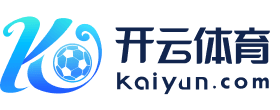 开云体育中国官方网站 | 领先在线体育平台 | kaiyun.com